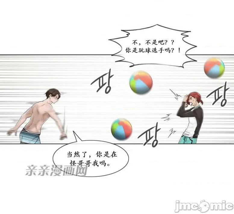 神秘女 神秘女-第93话 第54页