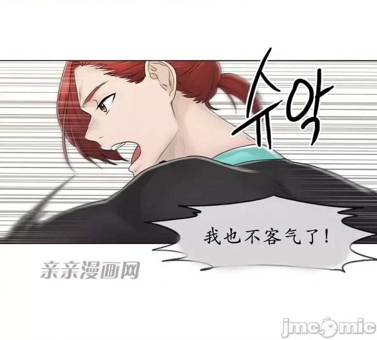神秘女 神秘女-第93话 第57页