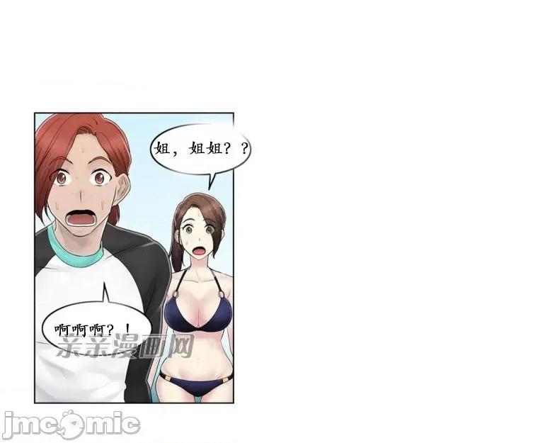 神秘女 神秘女-第93话 第62页