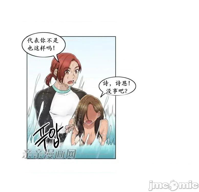 神秘女 神秘女-第93话 第64页