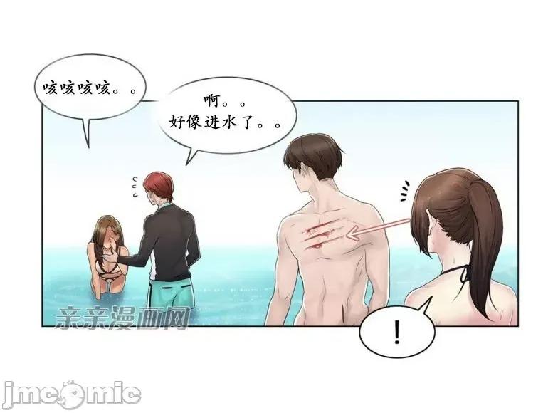 神秘女 神秘女-第93话 第65页
