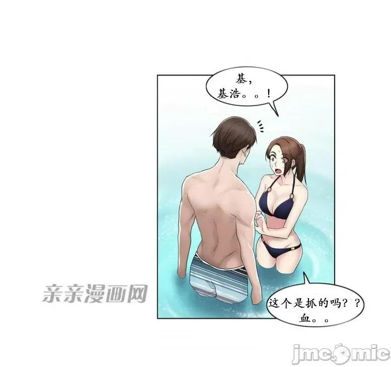 神秘女 神秘女-第93话 第66页