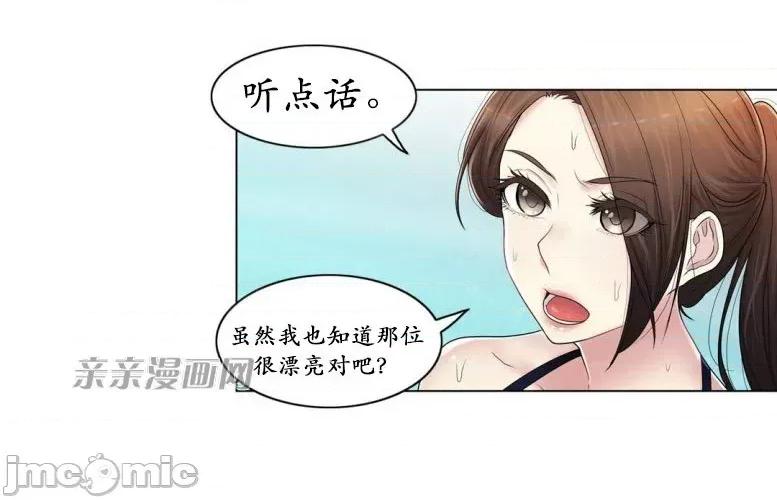 神秘女 神秘女-第93话 第69页