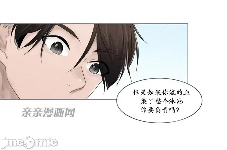 神秘女 神秘女-第93话 第70页