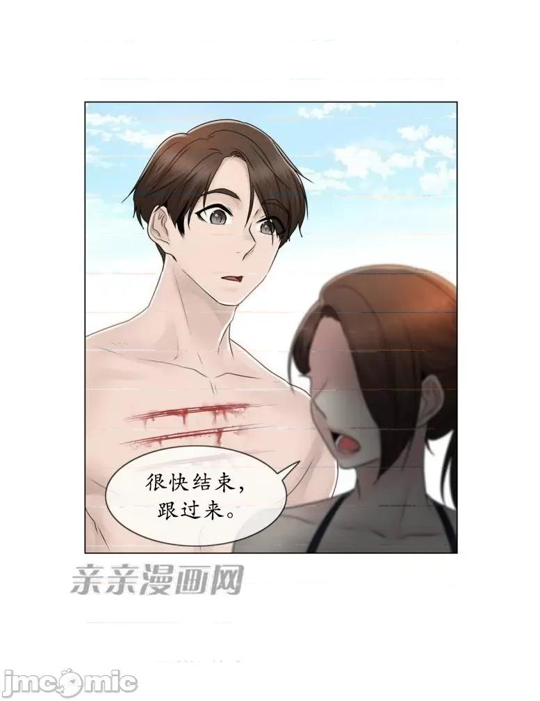 神秘女 神秘女-第93话 第71页