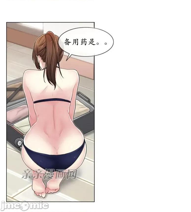神秘女 神秘女-第94话 第2页