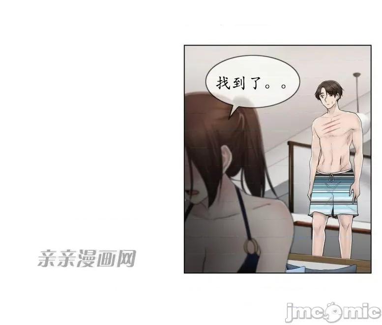 神秘女 神秘女-第94话 第3页