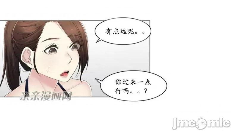 神秘女 神秘女-第94话 第6页