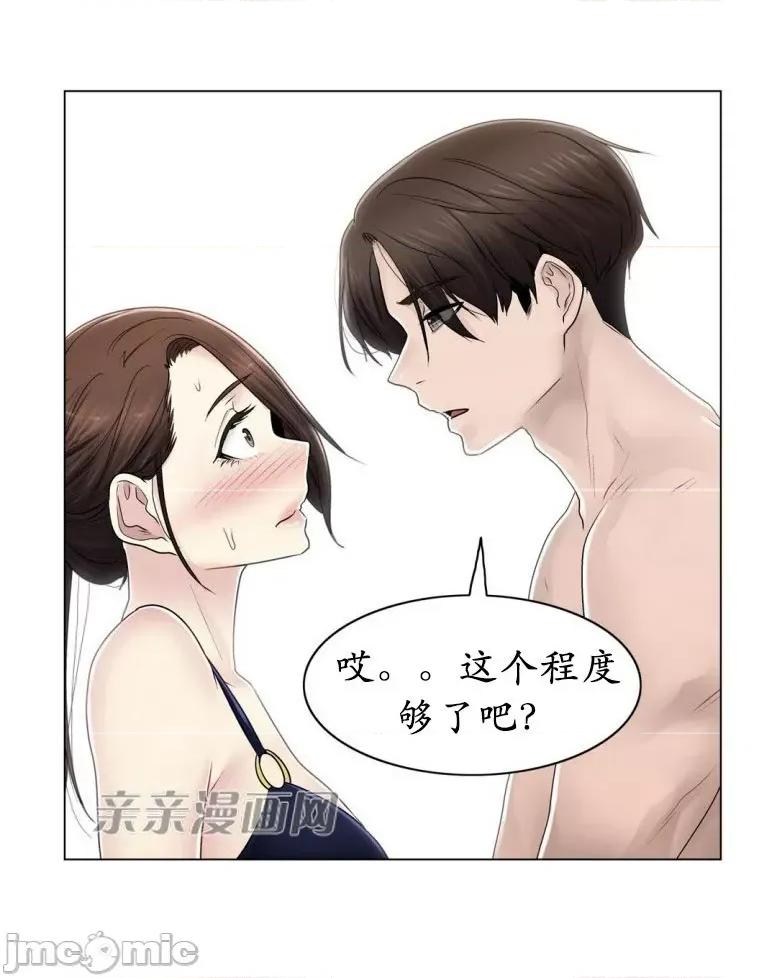 神秘女 神秘女-第94话 第8页