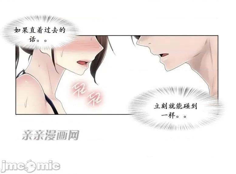神秘女 神秘女-第94话 第13页
