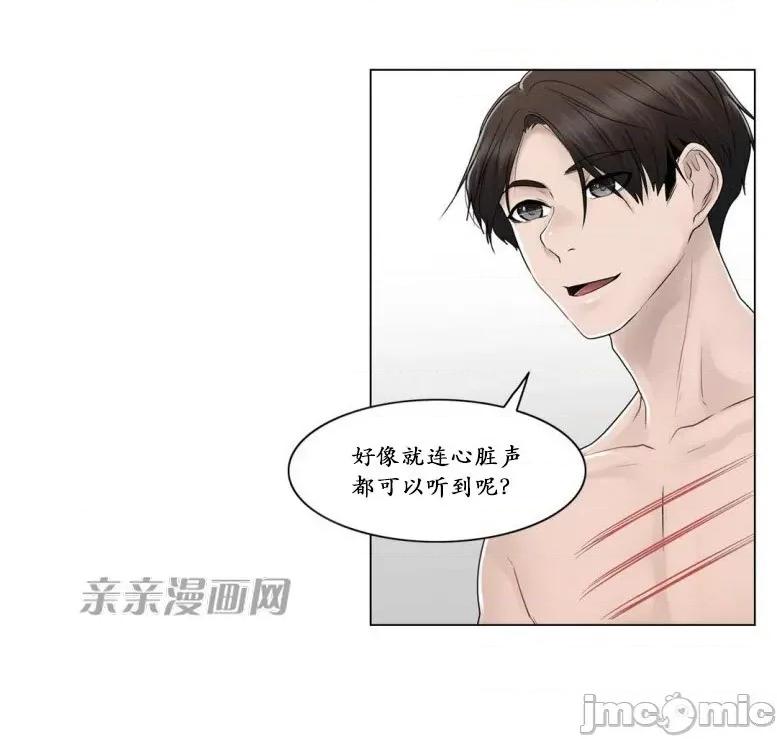 神秘女 神秘女-第94话 第15页