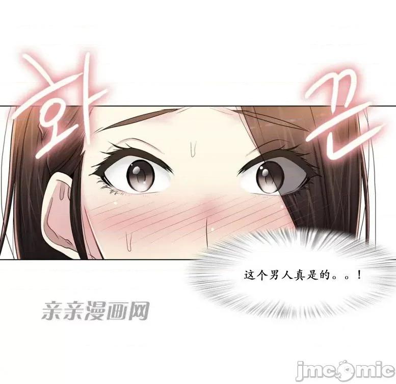 神秘女 神秘女-第94话 第16页