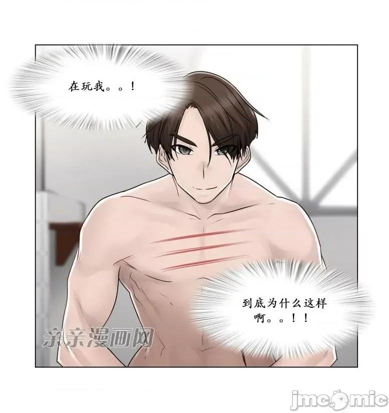 神秘女 神秘女-第94话 第17页