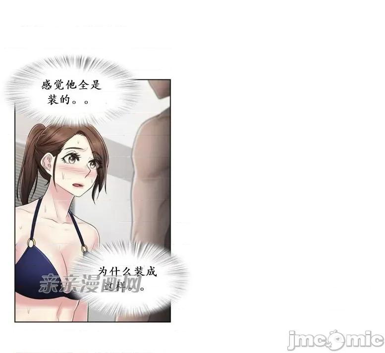 神秘女 神秘女-第94话 第18页
