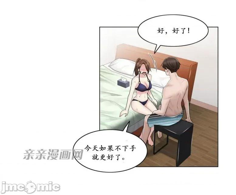 神秘女 神秘女-第94话 第19页