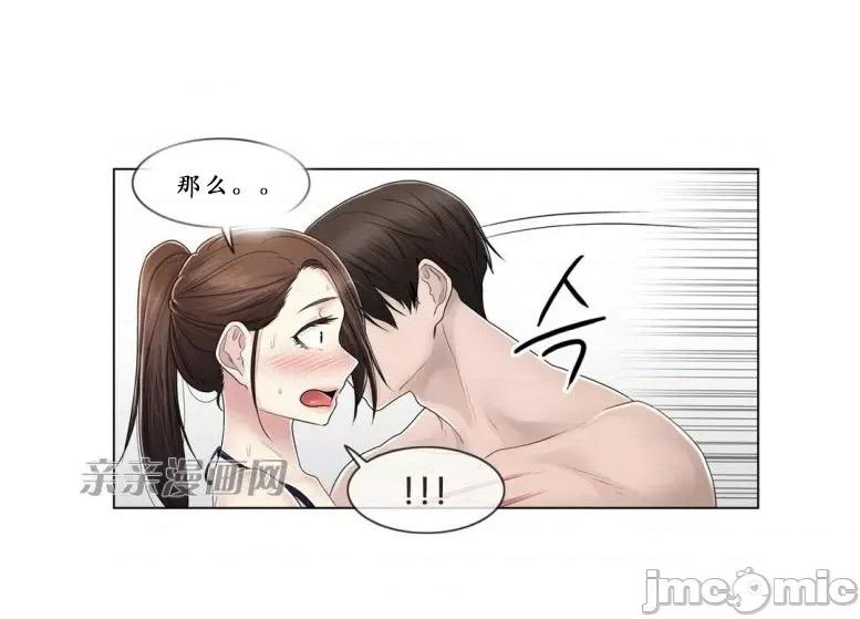 神秘女 神秘女-第94话 第20页