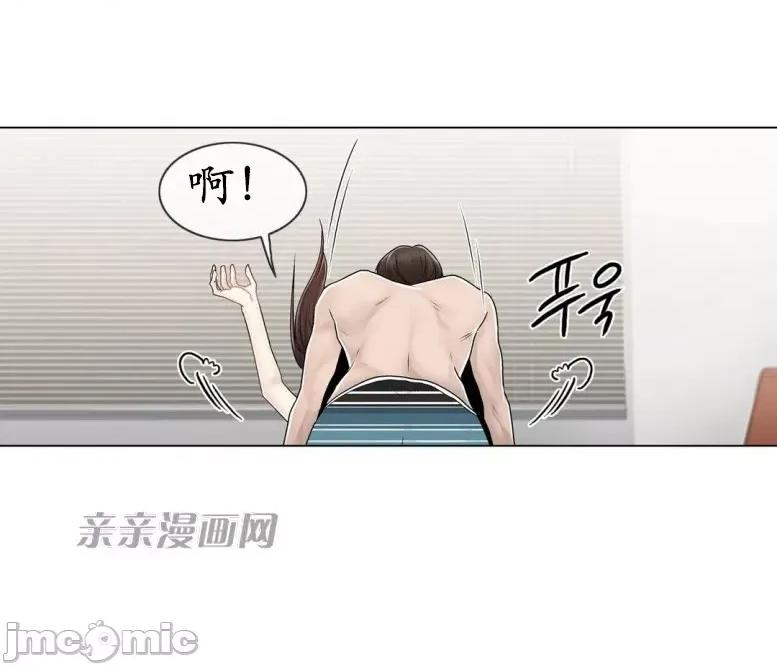 神秘女 神秘女-第94话 第21页