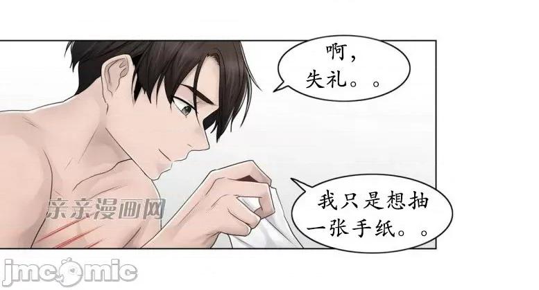 神秘女 神秘女-第94话 第24页