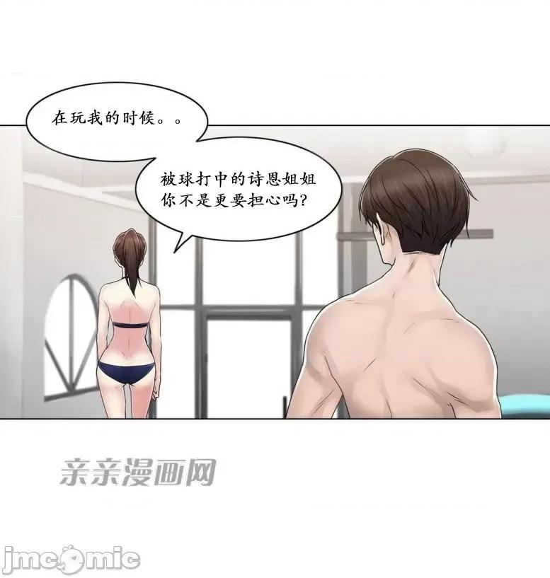 神秘女 神秘女-第94话 第27页