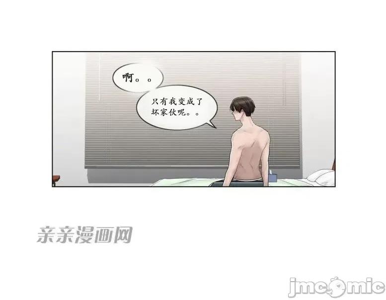 神秘女 神秘女-第94话 第28页