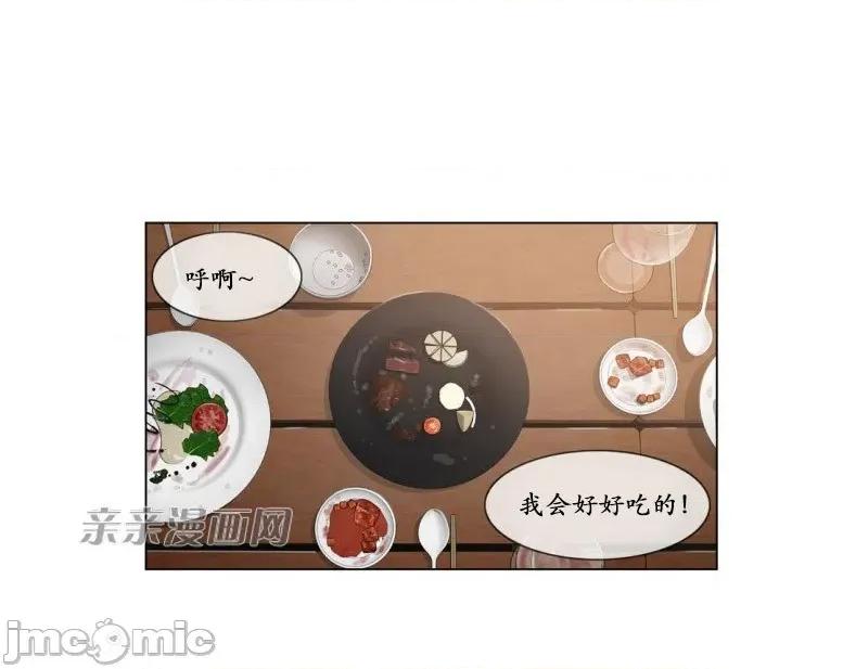 神秘女 神秘女-第94话 第29页