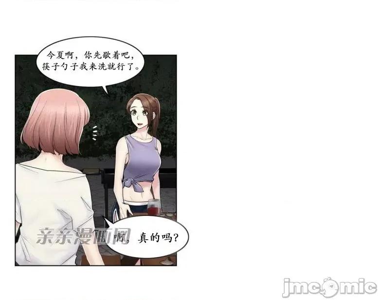 神秘女 神秘女-第94话 第30页