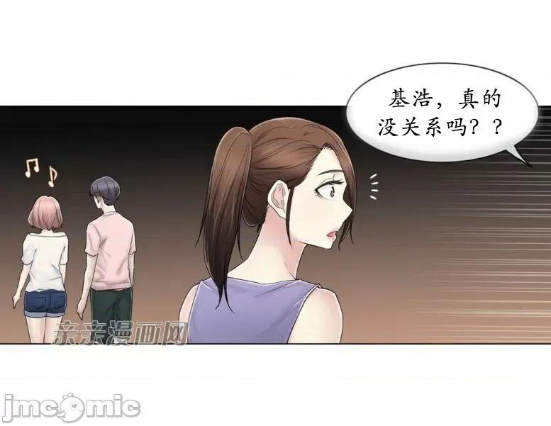 神秘女 神秘女-第94话 第32页