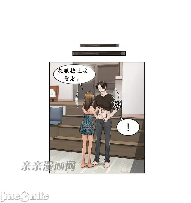 神秘女 神秘女-第94话 第36页