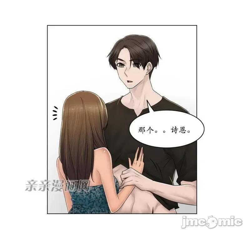 神秘女 神秘女-第94话 第39页
