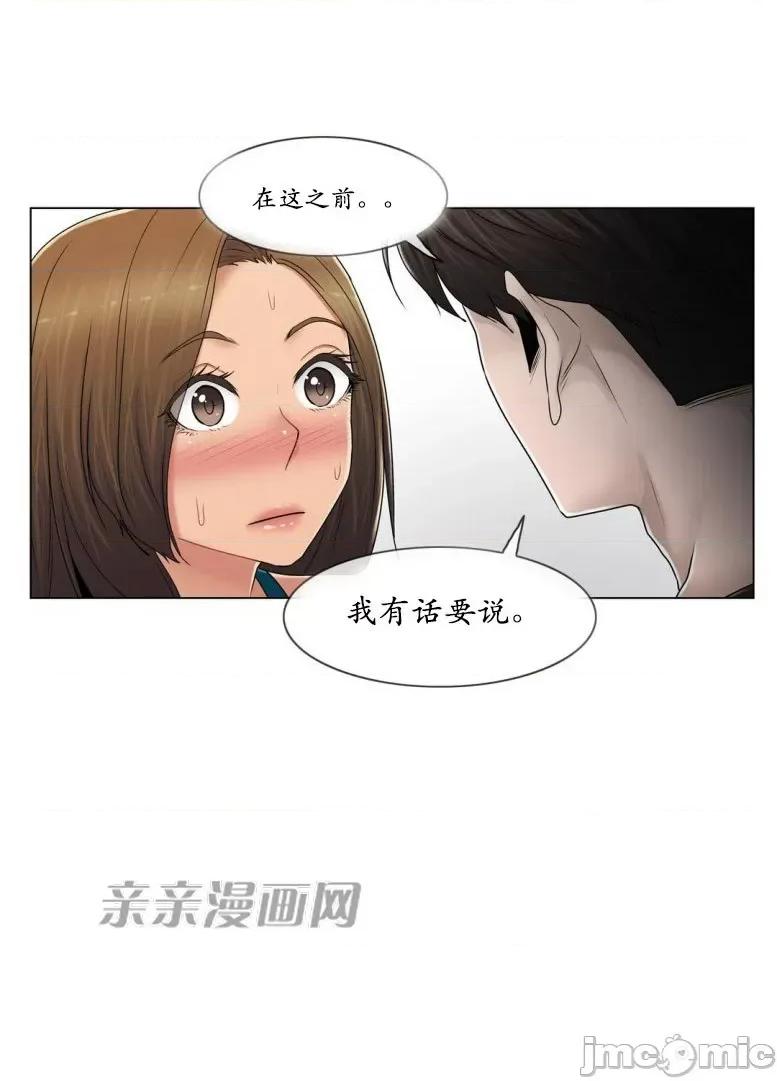 神秘女 神秘女-第94话 第40页