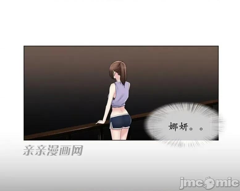 神秘女 神秘女-第94话 第42页