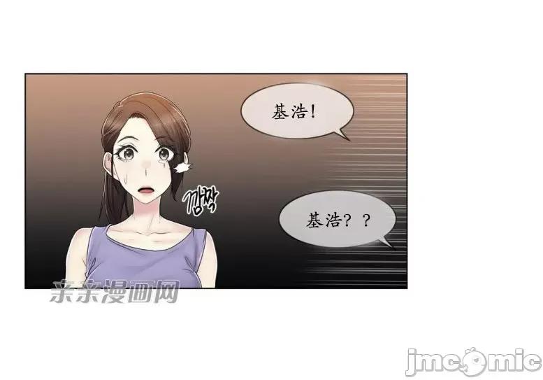 神秘女 神秘女-第94话 第45页