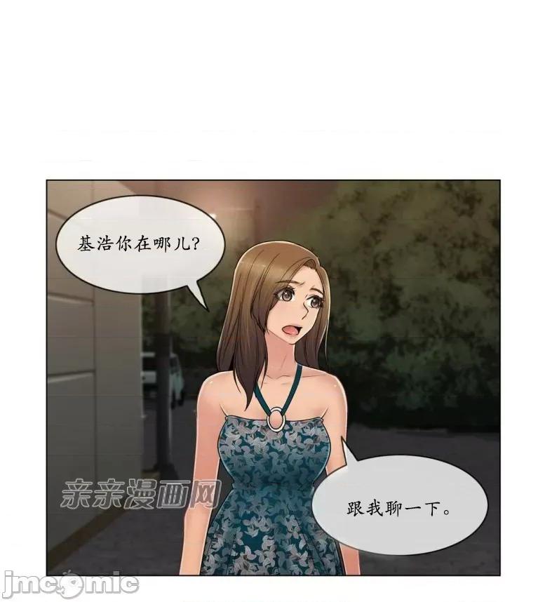 神秘女 神秘女-第94话 第46页