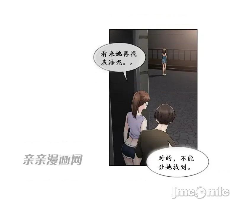 神秘女 神秘女-第94话 第48页
