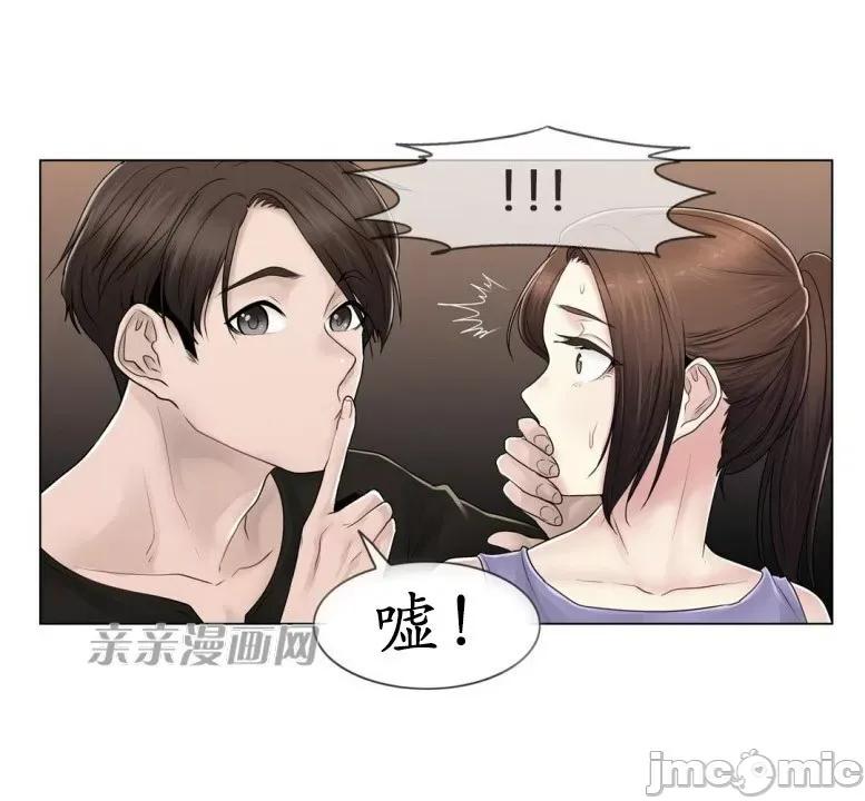 神秘女 神秘女-第94话 第49页