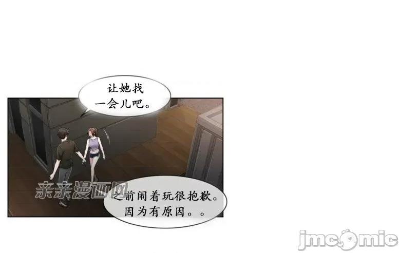 神秘女 神秘女-第94话 第50页