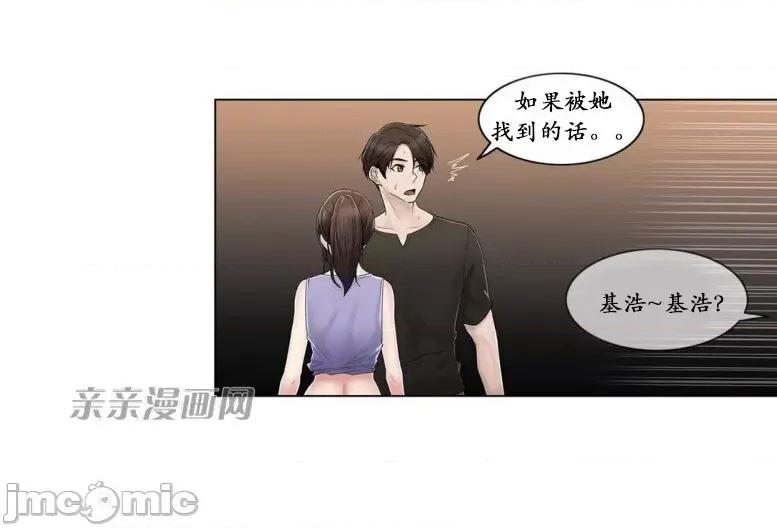 神秘女 神秘女-第94话 第51页