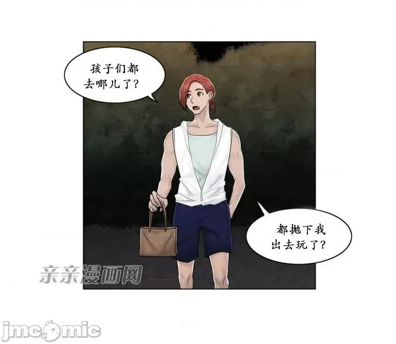 神秘女 神秘女-第94话 第52页