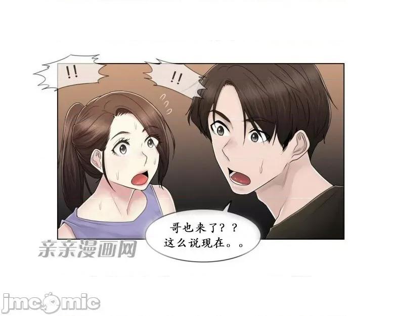 神秘女 神秘女-第94话 第53页
