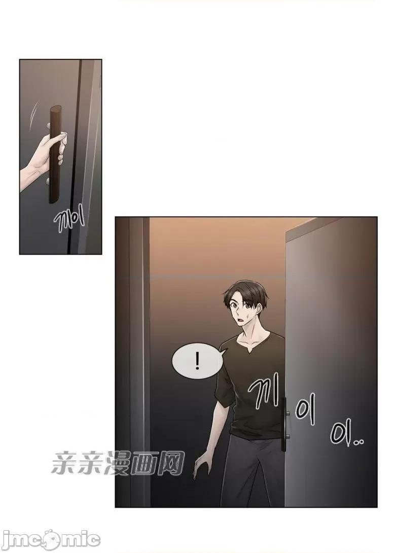 神秘女 神秘女-第94话 第55页