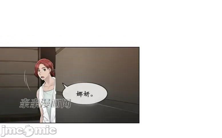 神秘女 神秘女-第94话 第56页
