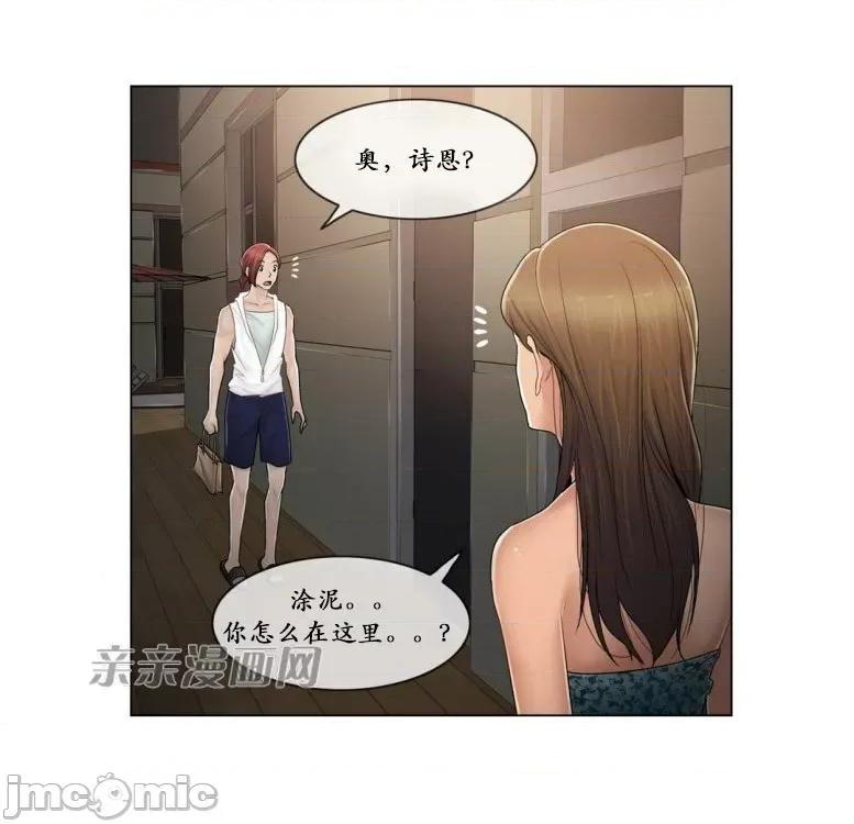 神秘女 神秘女-第94话 第57页