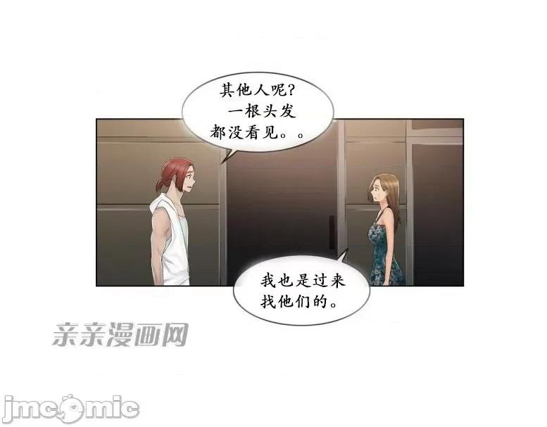 神秘女 神秘女-第94话 第58页
