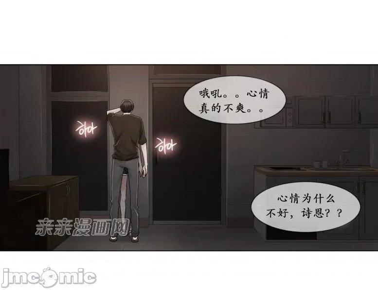 神秘女 神秘女-第94话 第59页