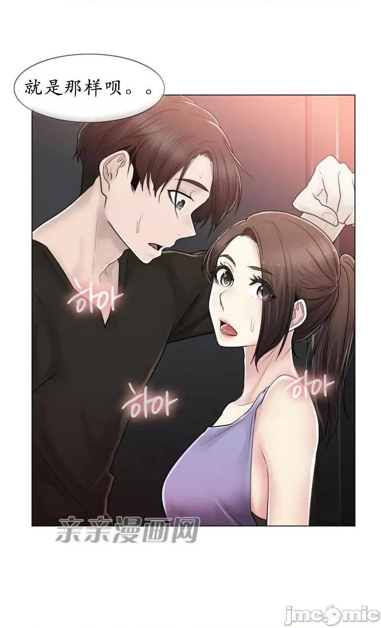 神秘女 神秘女-第94话 第60页