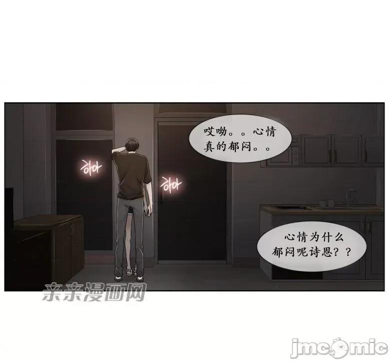 神秘女 神秘女-第95话 第2页