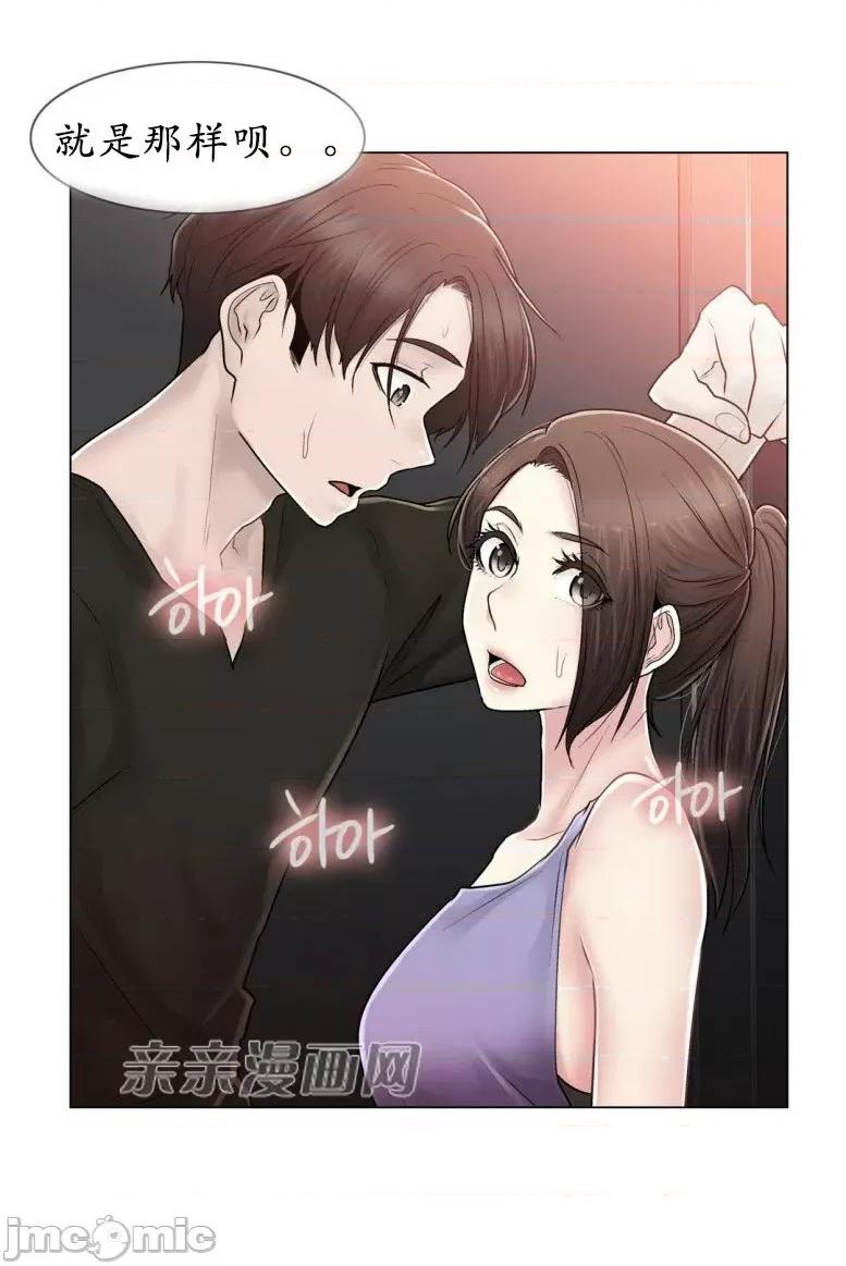 神秘女 神秘女-第95话 第3页