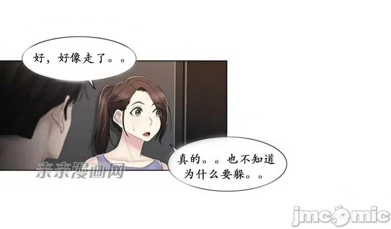 神秘女 神秘女-第95话 第4页