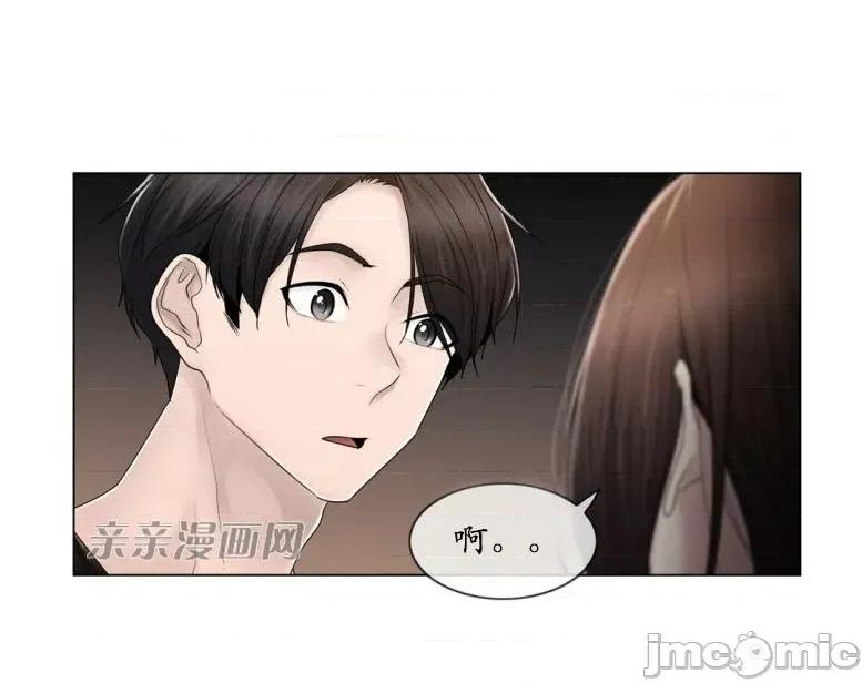 神秘女 神秘女-第95话 第6页