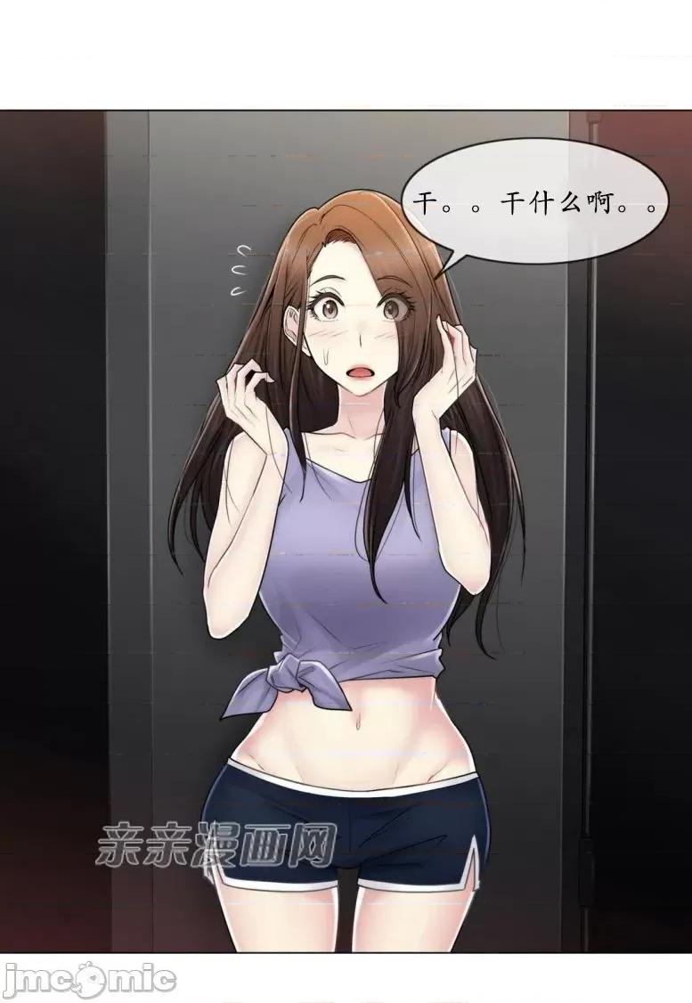 神秘女 神秘女-第95话 第7页